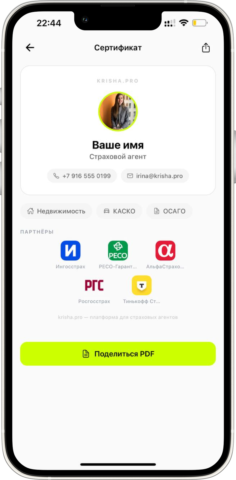 Krisha.pro приложение